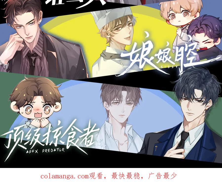 针锋对决 第84话 泄露风险 第62页