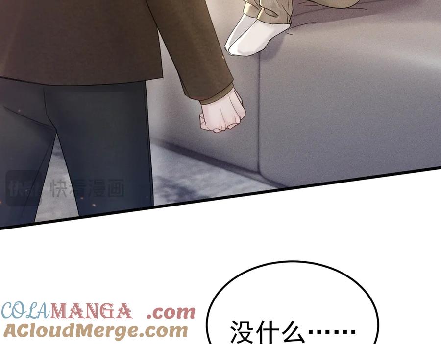 针锋对决 第84话 泄露风险 第16页