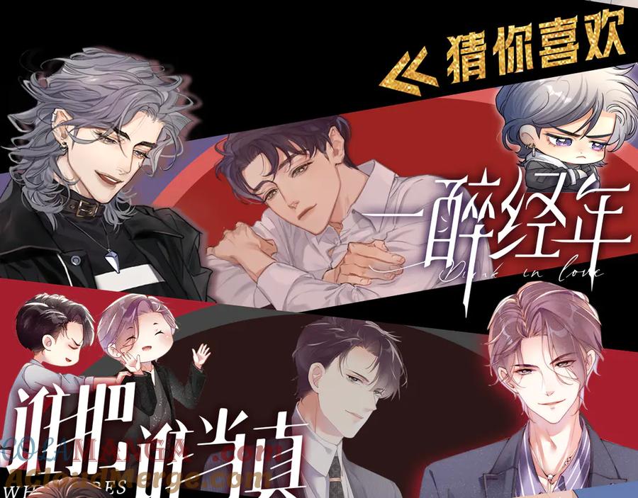 针锋对决 第84话 泄露风险 第61页