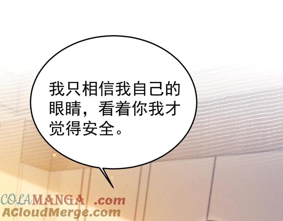 针锋对决 第84话 泄露风险 第28页