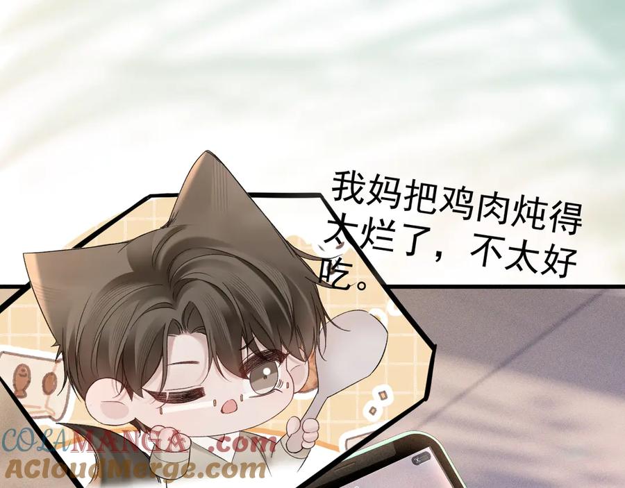 针锋对决 第84话 泄露风险 第49页