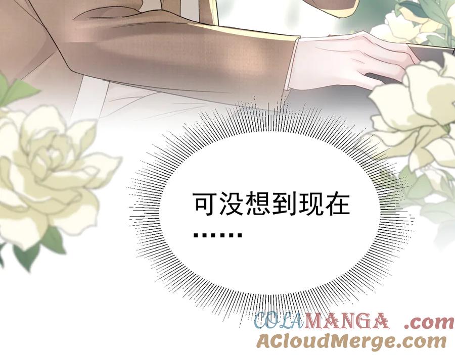 针锋对决 第84话 泄露风险 第40页