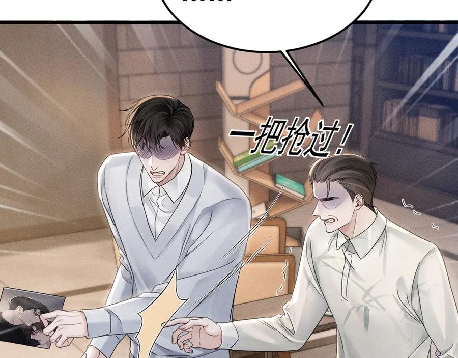 针锋对决 第85话 照片流出 第11页