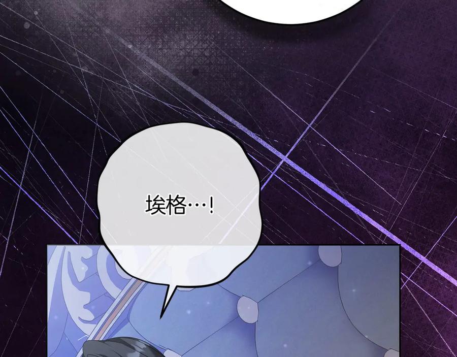 《以使者之名》第94话 恢复原状 第51页