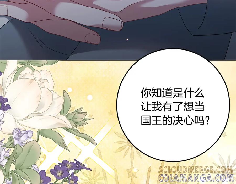 《以使者之名》第94话 恢复原状 第37页