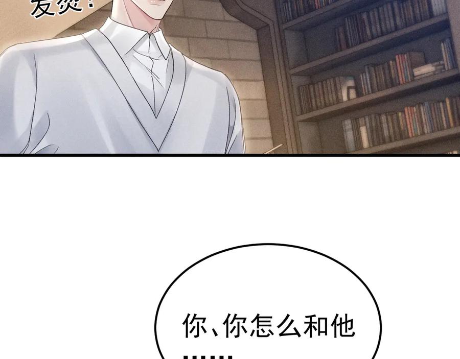 针锋对决 第85话 照片流出 第10页