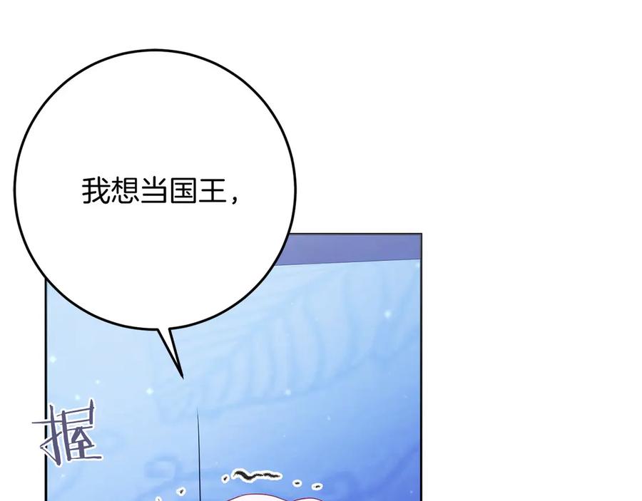 《以使者之名》第94话 恢复原状 第44页