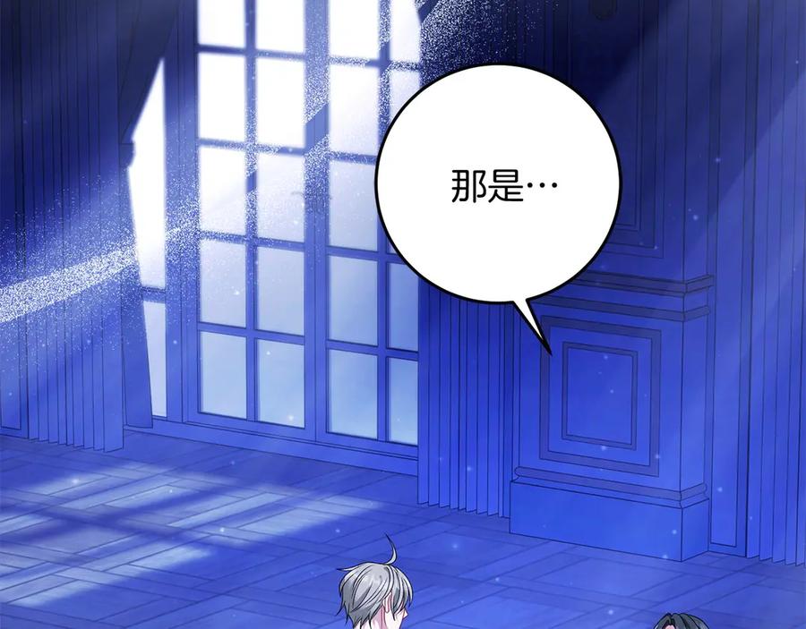 《以使者之名》第94话 恢复原状 第10页