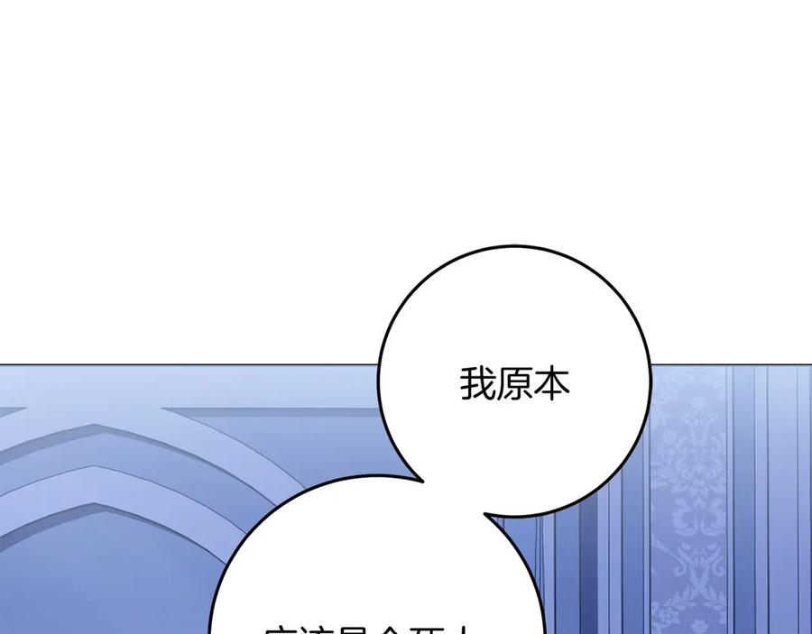 《以使者之名》第94话 恢复原状 第20页
