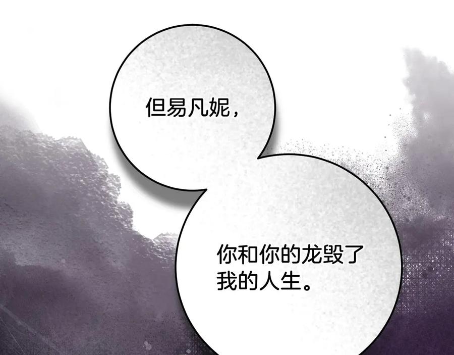 《以使者之名》第94话 恢复原状 第50页