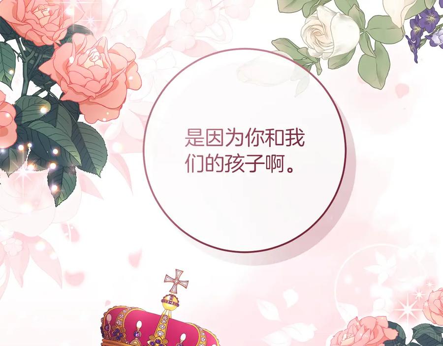 《以使者之名》第94话 恢复原状 第40页