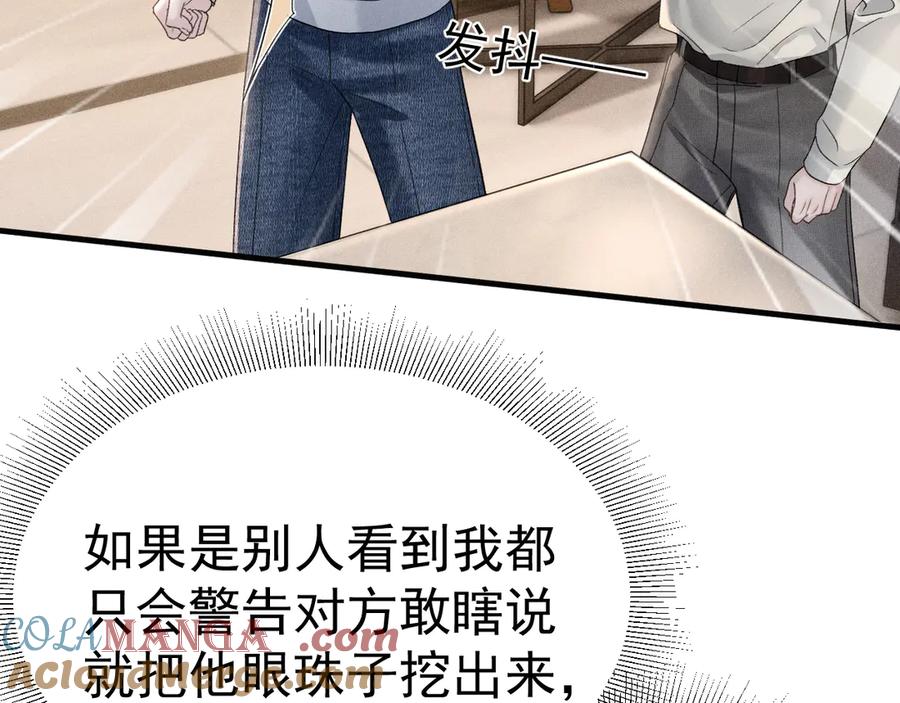 针锋对决 第85话 照片流出 第12页