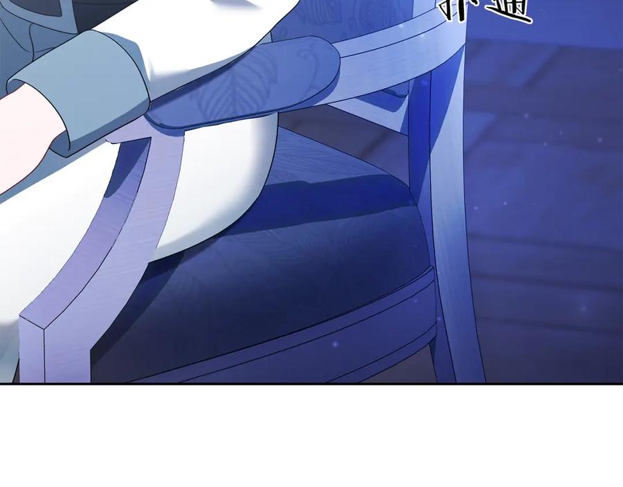 《以使者之名》第94话 恢复原状 第18页