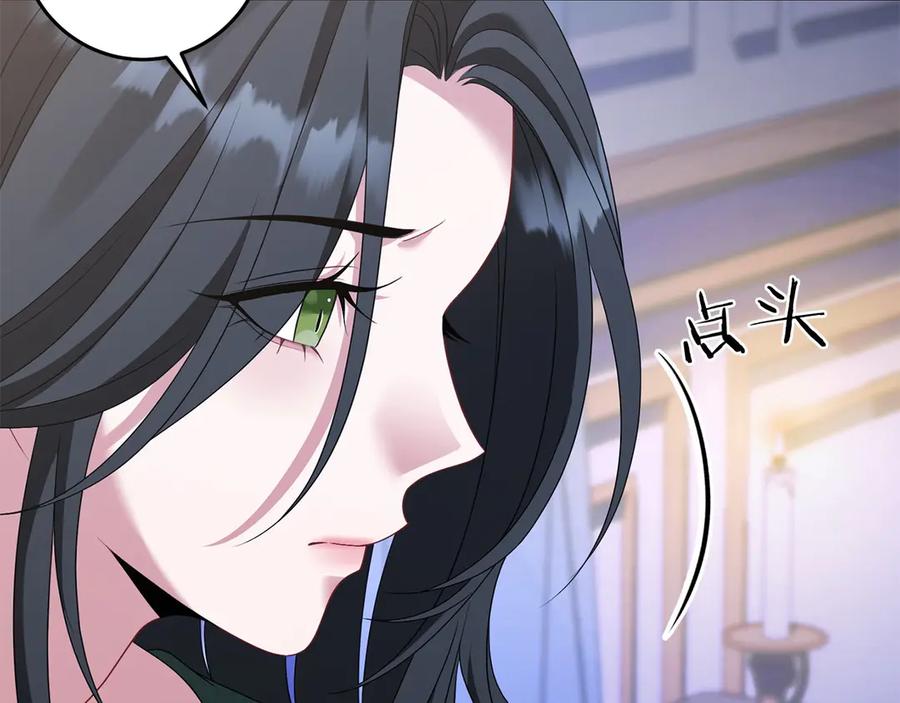 《以使者之名》第94话 恢复原状 第32页