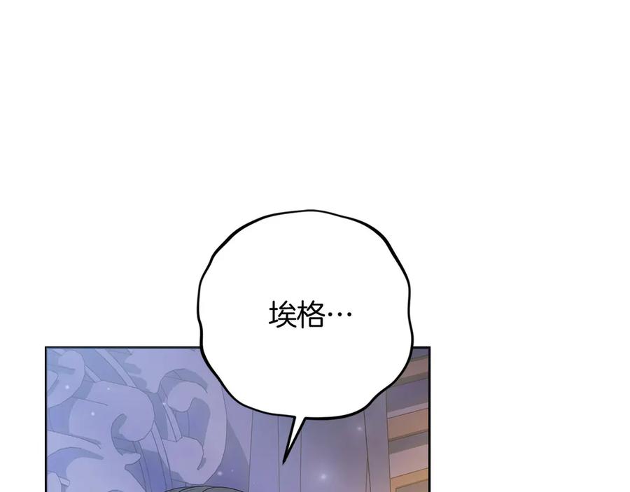 《以使者之名》第94话 恢复原状 第26页