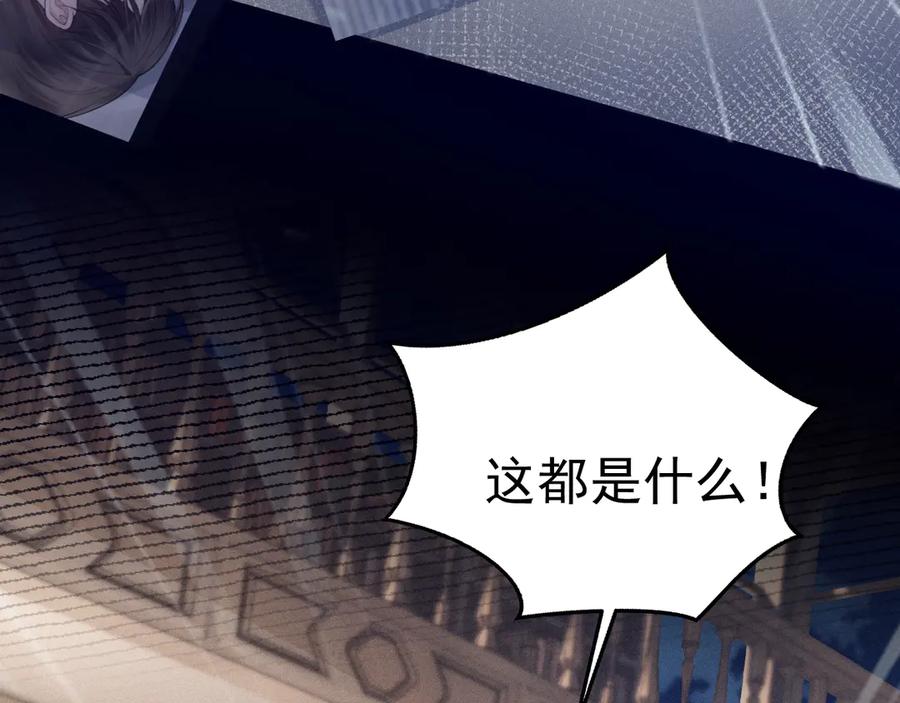 针锋对决 第85话 照片流出 第6页