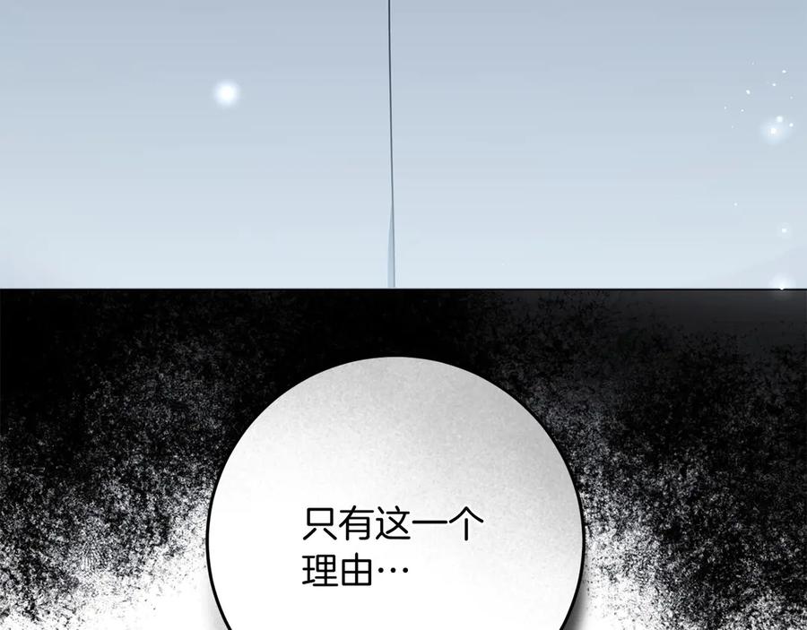 《以使者之名》第94话 恢复原状 第48页