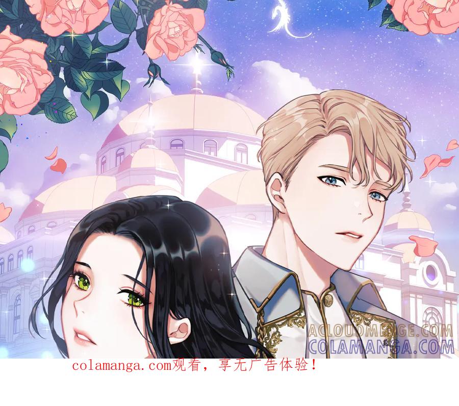 《以使者之名》第94话 恢复原状 第1页