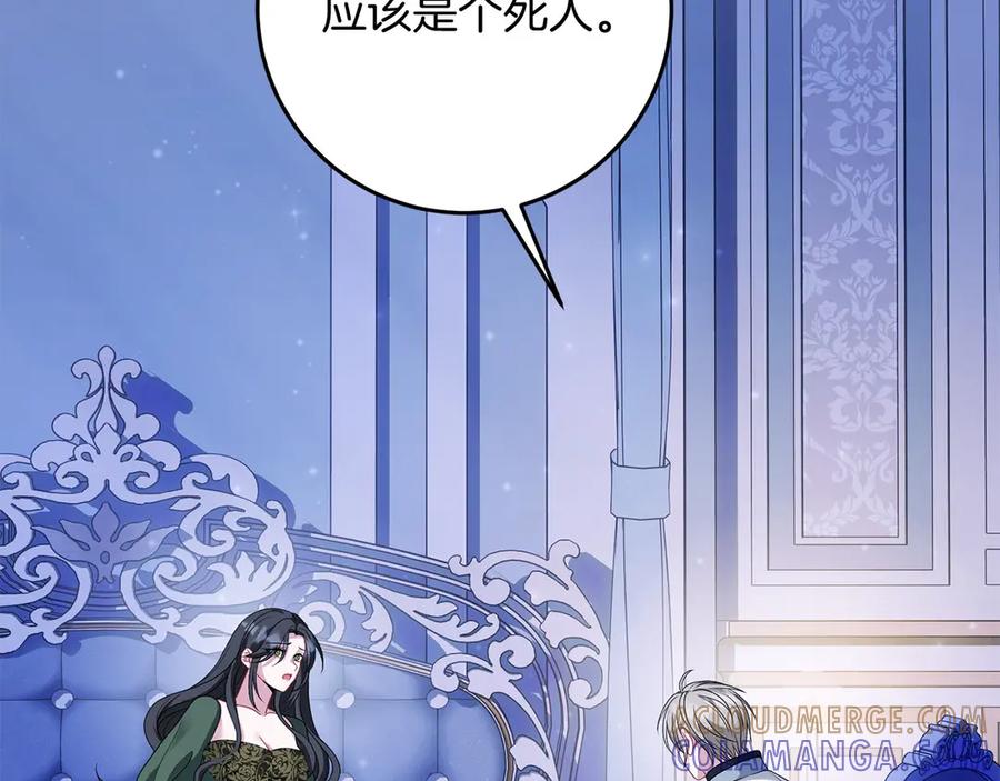 《以使者之名》第94话 恢复原状 第21页