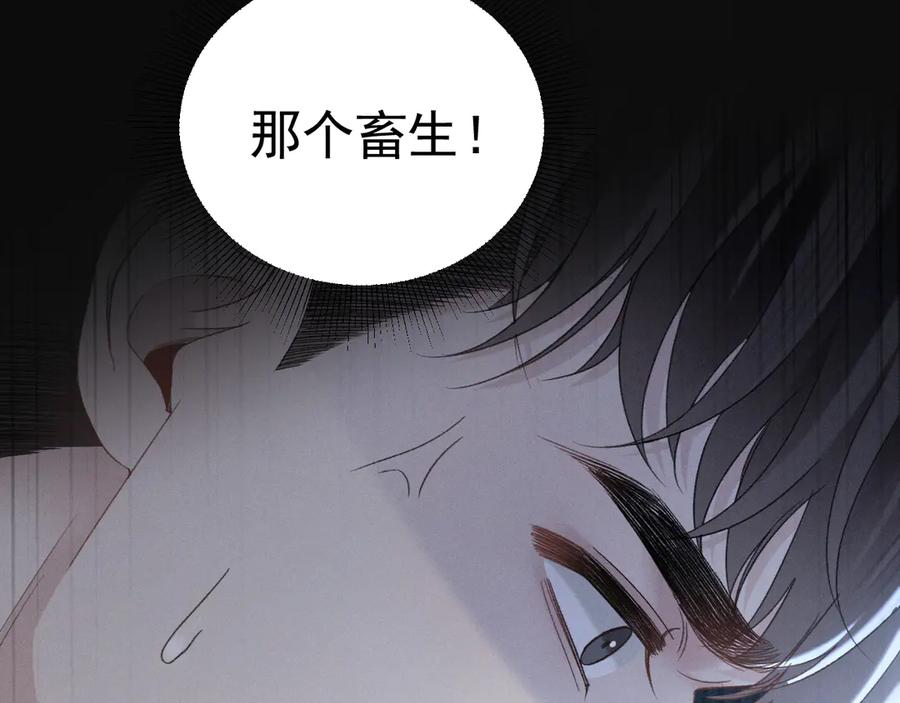 针锋对决 第85话 照片流出 第15页
