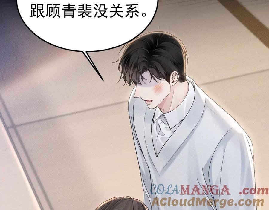 针锋对决 第85话 照片流出 第20页