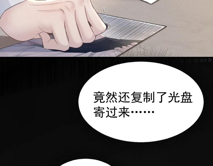 针锋对决 第85话 照片流出 第14页