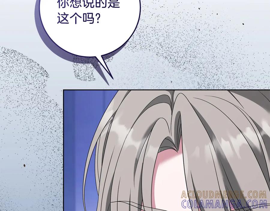 《以使者之名》第94话 恢复原状 第29页