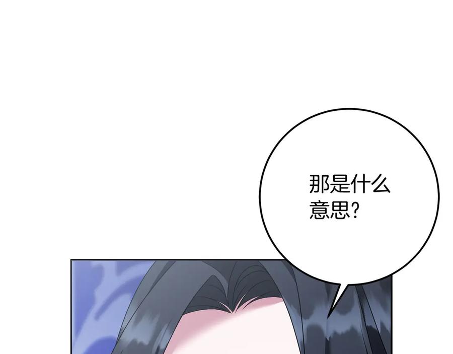 《以使者之名》第94话 恢复原状 第12页