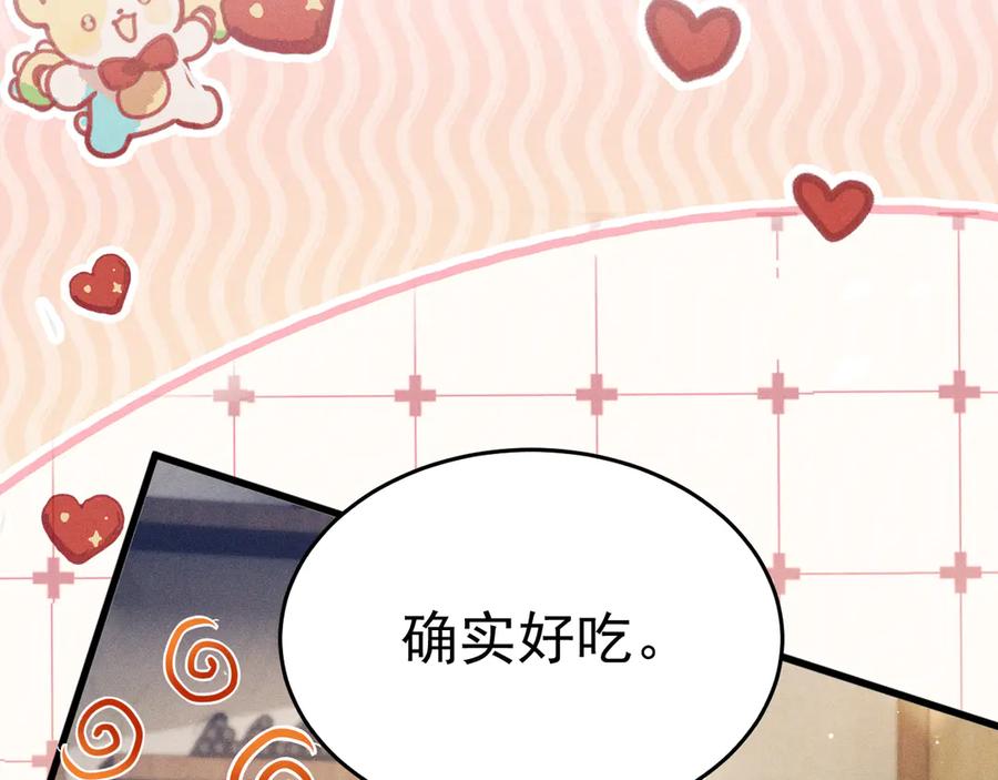 针锋对决 番外 修空调 第15页