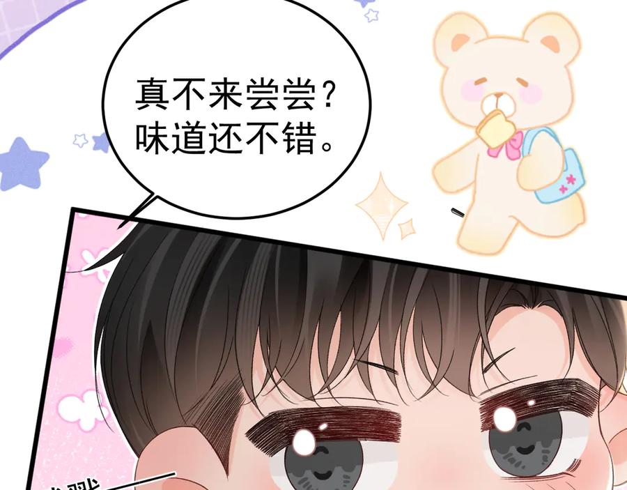 针锋对决 番外 修空调 第11页