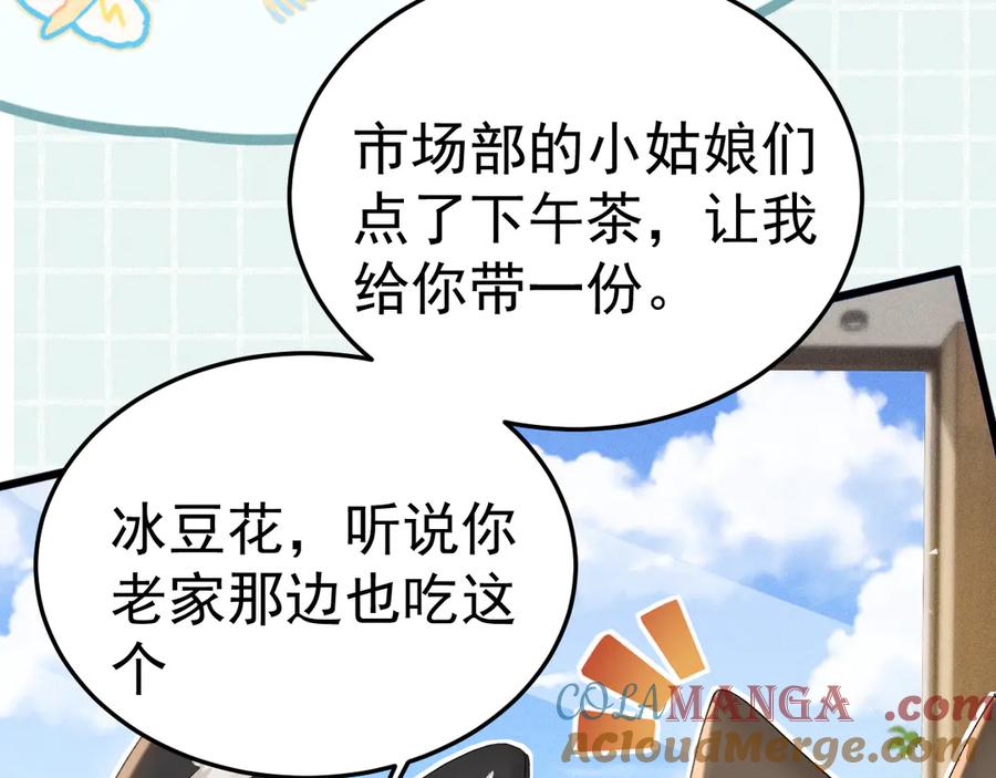 针锋对决 番外 修空调 第4页