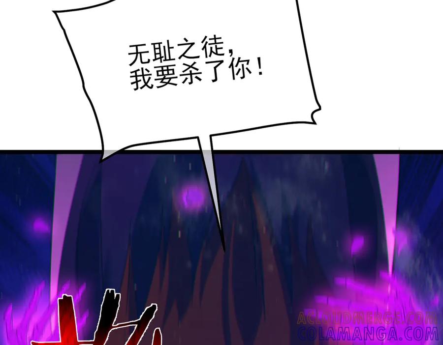 《我靠无敌被动打出成吨伤害！》第95话 全员晋级四强争夺赛 第61页
