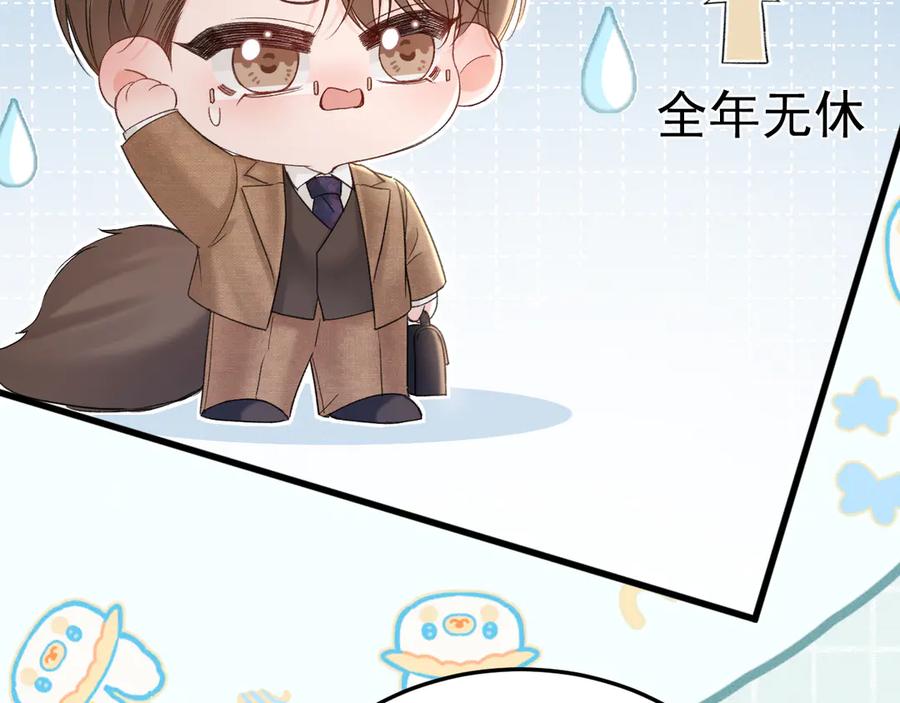 针锋对决 番外 修空调 第3页