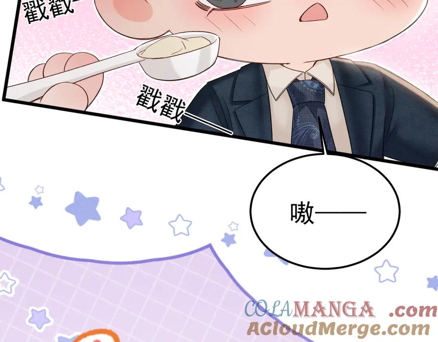 针锋对决 番外 修空调 第12页