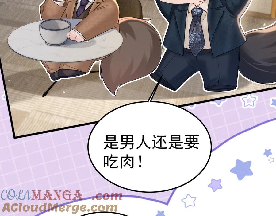 针锋对决 番外 修空调 第10页