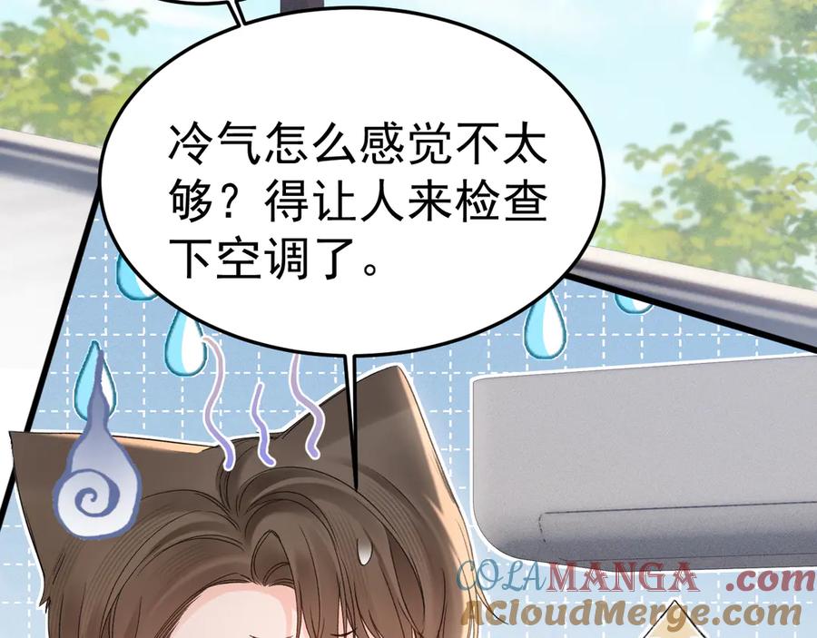 针锋对决 番外 修空调 第2页
