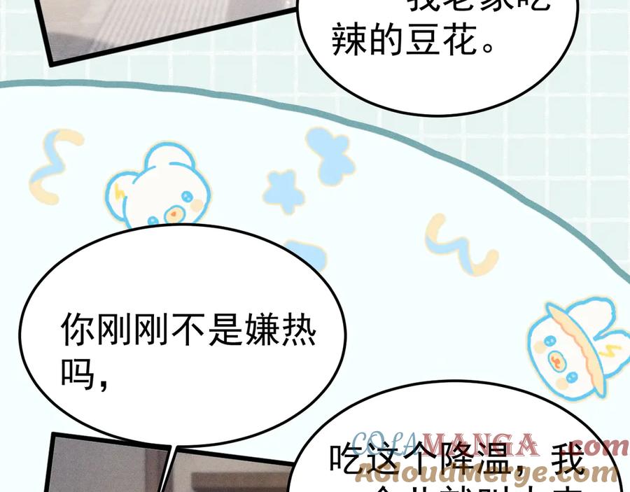 针锋对决 番外 修空调 第6页