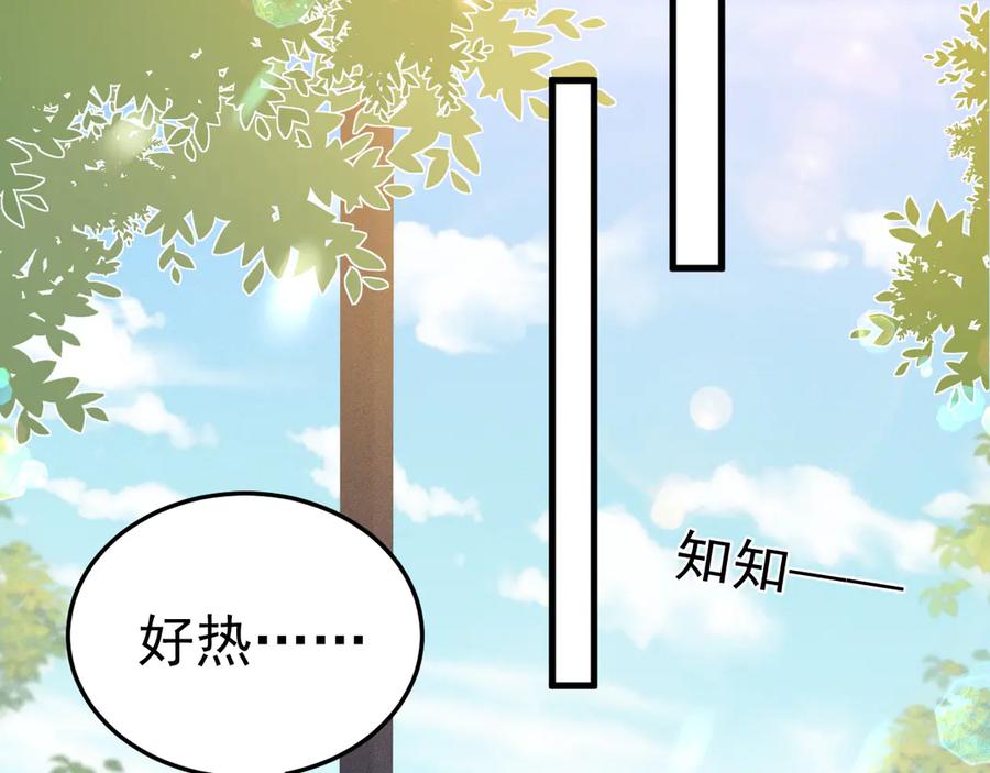针锋对决 番外 修空调 第1页