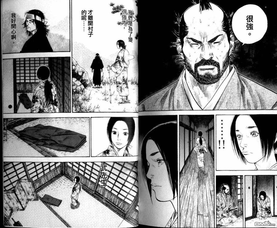 浪客行 - 第10卷 - 第108张图