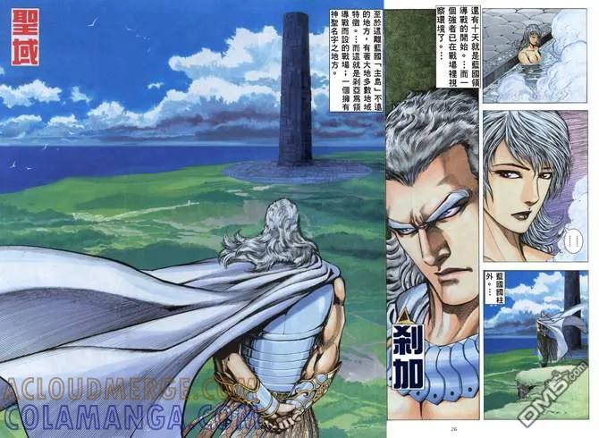 《武神》第174卷 第23页