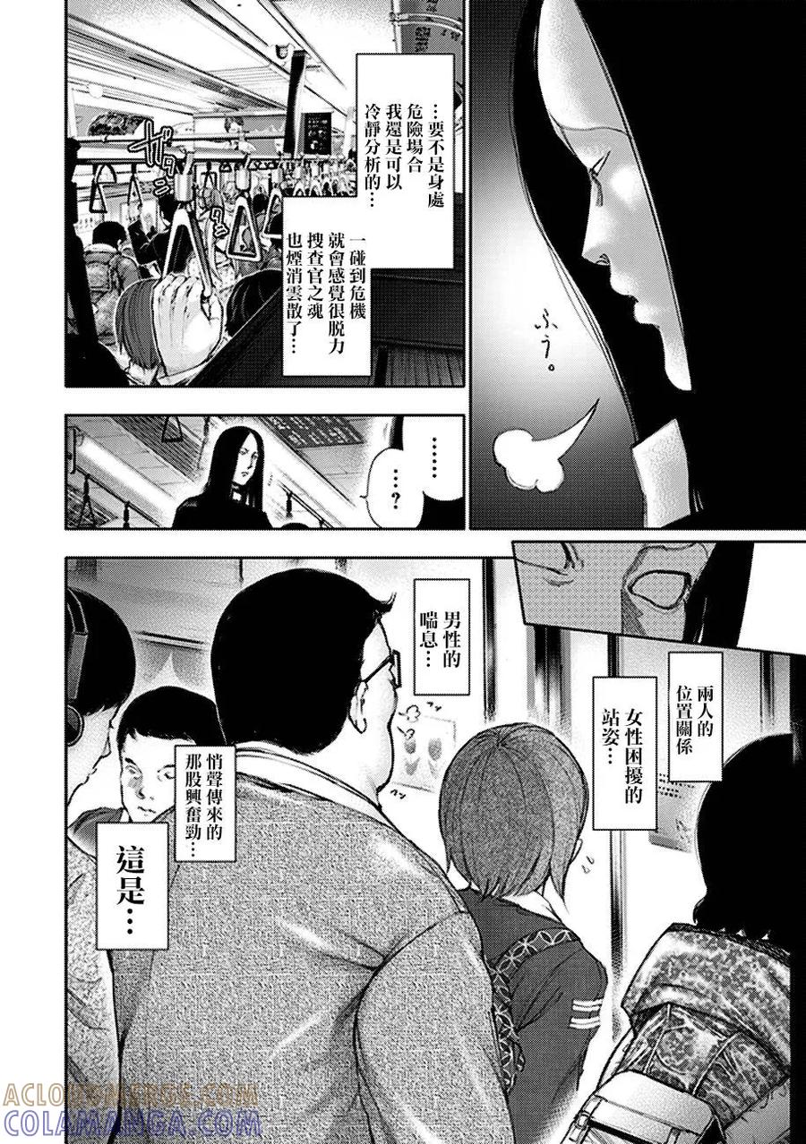 东京食尸鬼 外传：第10话 番外joker 第11页