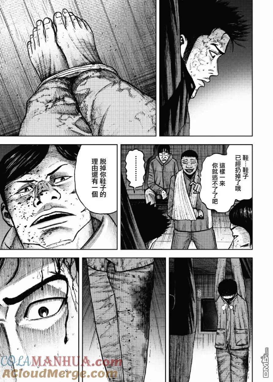《Monkey Peak》第19话 中岳休息所之夜（3） 第19页