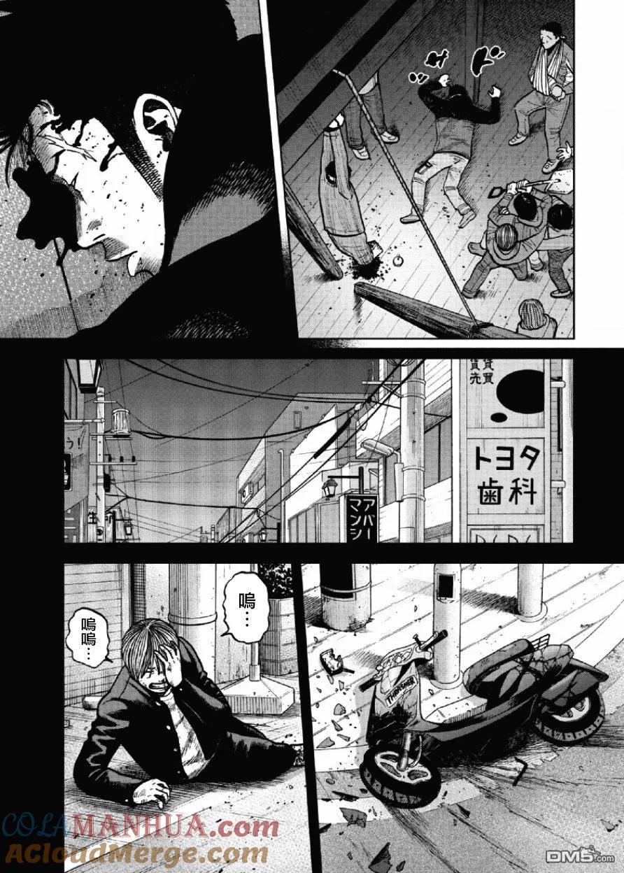 《Monkey Peak》第19话 中岳休息所之夜（3） 第15页