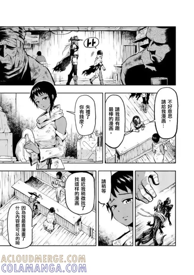 《脏器公主》番外1 第4页