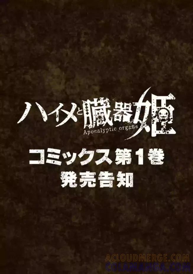 《脏器公主》番外1 第2页