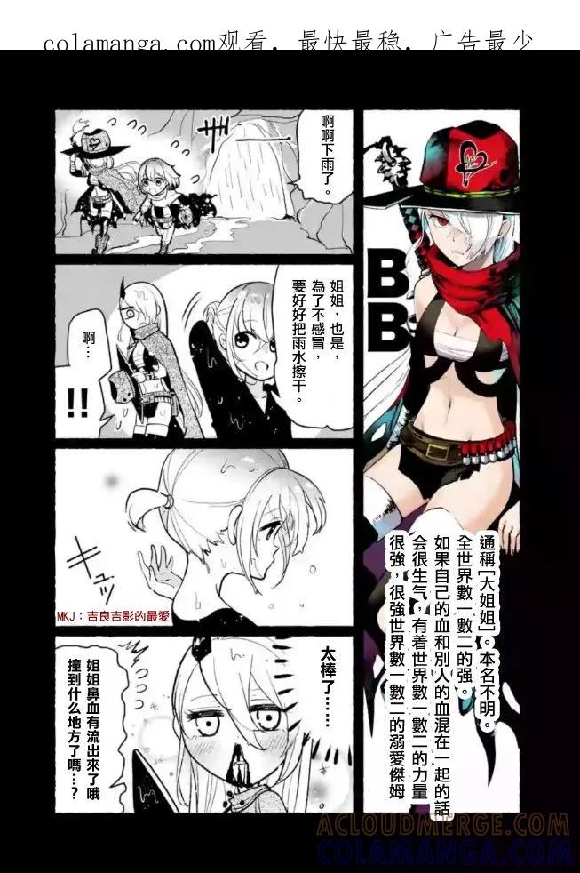 《脏器公主》番外1 第1页