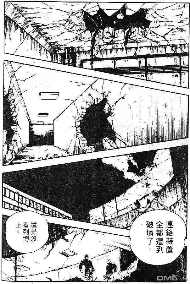 《强殖装甲凯普》第7卷 第102页