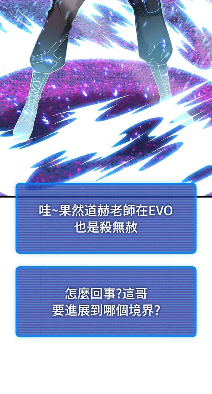 《重生后世界居然没灭亡》第29话 第10页