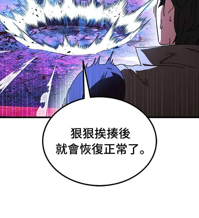 《重生后世界居然没灭亡》第29话 第15页