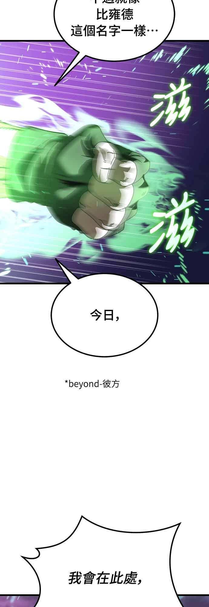 《重生后世界居然没灭亡》第29话 第19页
